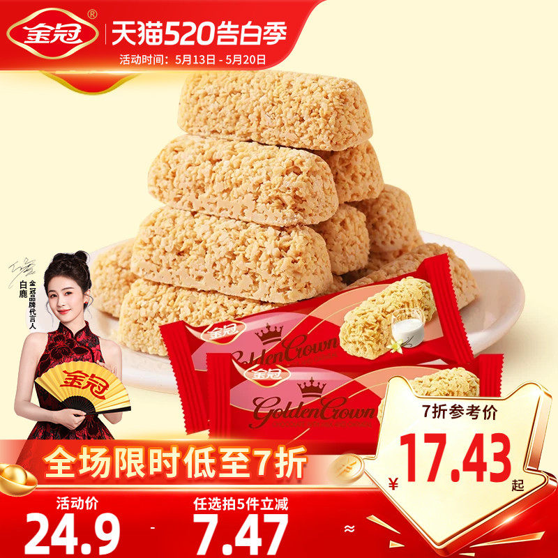 金冠麦片巧克力结婚喜糖果红色喜庆包装订婚伴手礼年货新年糖散装