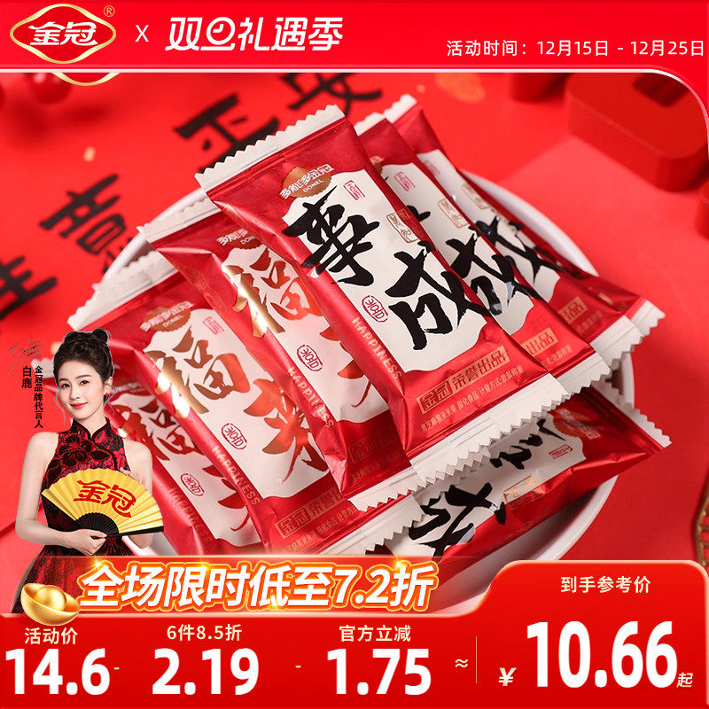 金冠福来黑芝麻黑米米果300g红色喜庆喜糖结婚订婚伴手礼开业糖果