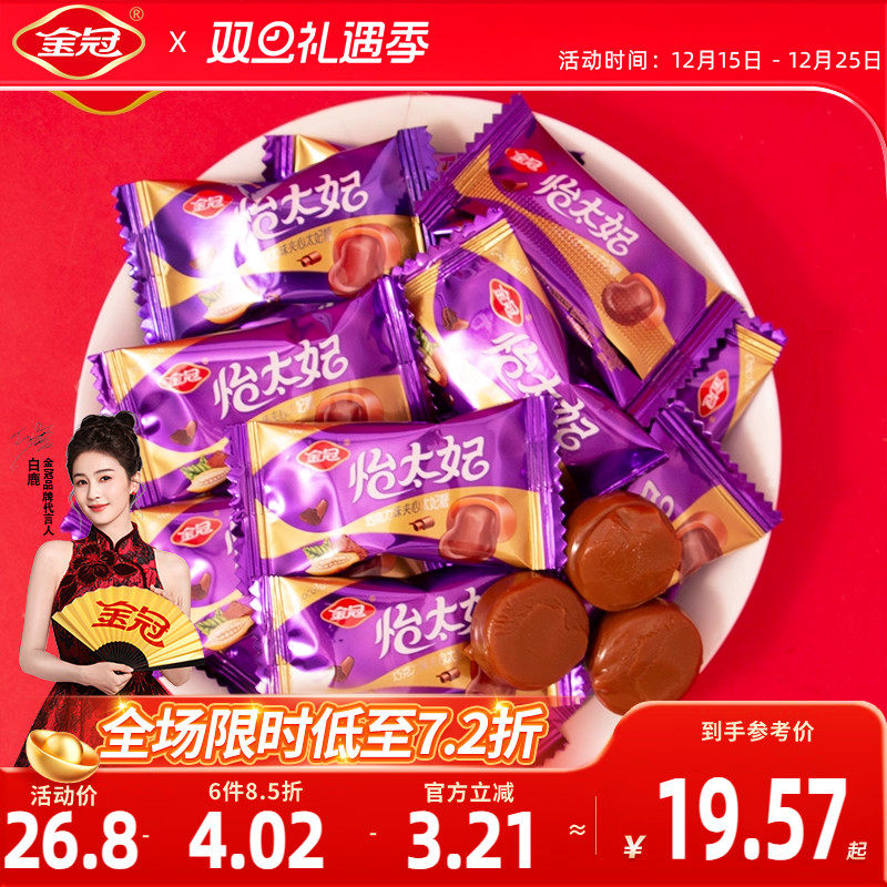 金冠太妃糖500g巧克力夹心散装糖果休闲零食结婚喜糖伴手礼批发