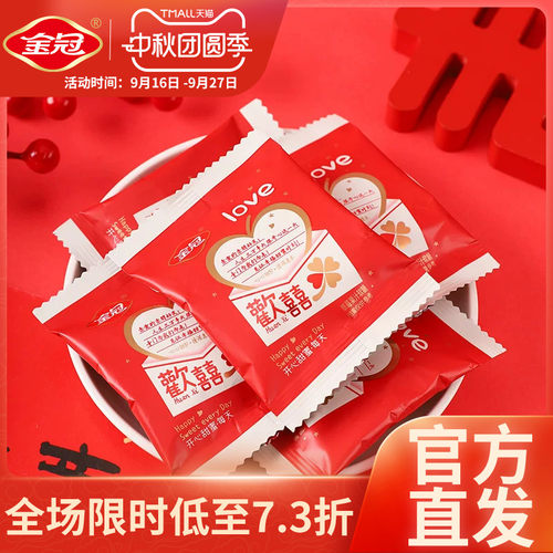金冠歡囍水果果汁软糖500g 多果味Q弹婚庆喜糖订婚伴手礼休闲零食