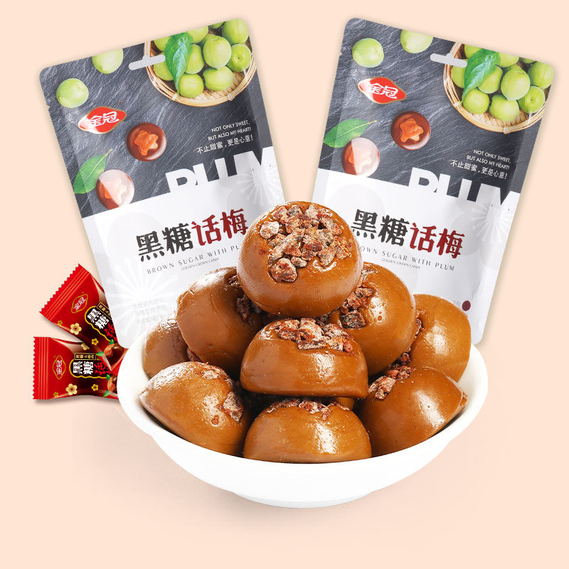 金冠话梅黑糖128g结婚喜糖批发散装硬糖果怀旧食品儿童年货小零食
