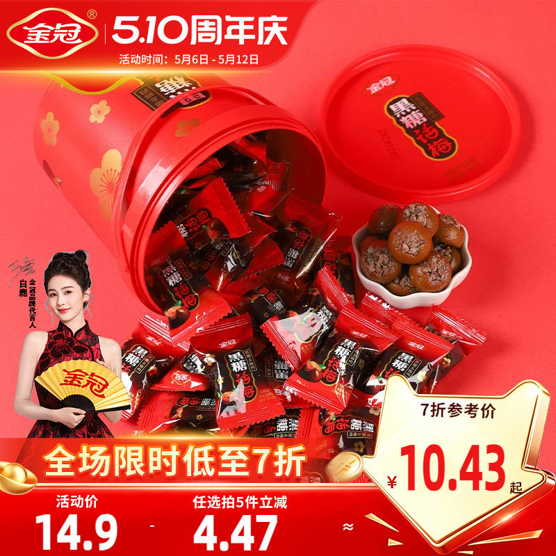 金冠桶装黑糖话梅硬糖麦丽素巧克力豆杏仁味奶糖过年货糖果小零食