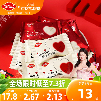 金冠爱心水果味硬糖500g高档喜庆包装喜糖结婚订婚摆盘糖果伴手礼