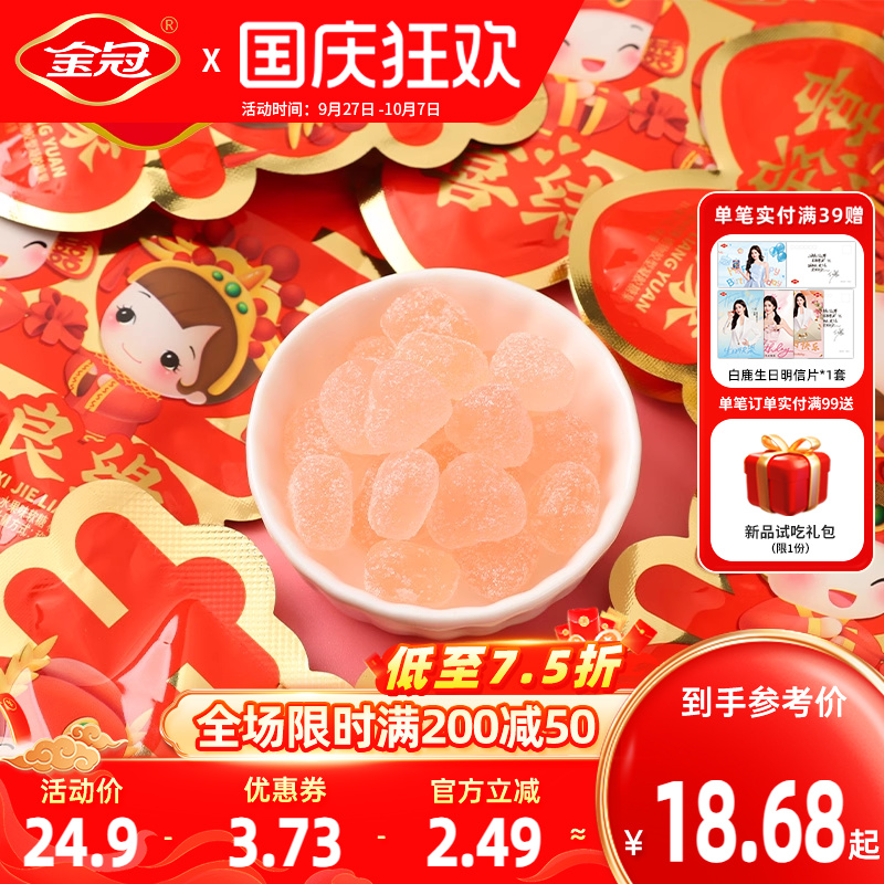 金冠喜结良缘果味软糖果结婚专用喜糖散装成品糖婚庆糖伴手礼批发