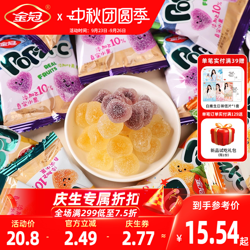 金冠中枕包真果软糖500g蓝莓味糖果分享装休闲办公室下午茶散装