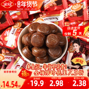 金冠冰吸咖啡糖268g袋装休闲小零食品开车硬糖前台招待糖果批发