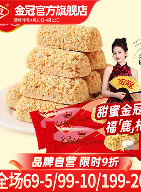 金冠麦片巧克力结婚喜糖果红色喜庆包装订婚伴手礼年货新年糖散装