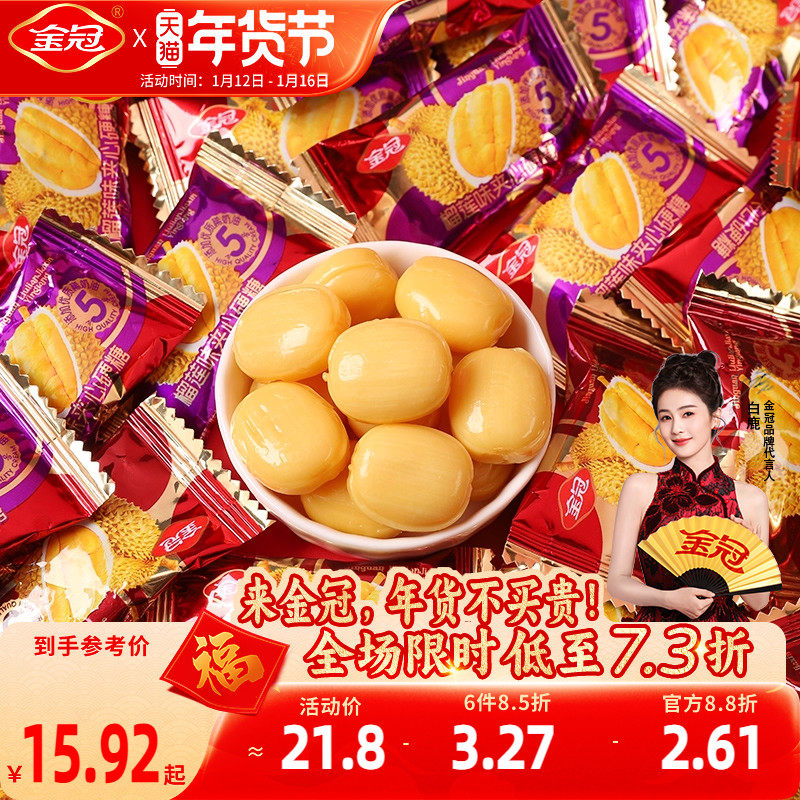 金冠榴莲夹心硬糖500g结婚伴手礼喜糖果办公室休闲小零食散装批发