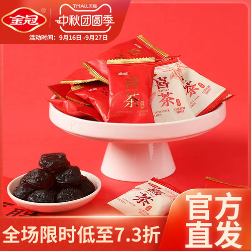 金冠喜茶红茶软糖 500g 茶味糖果结婚喜糖散装休闲零食年货招待糖