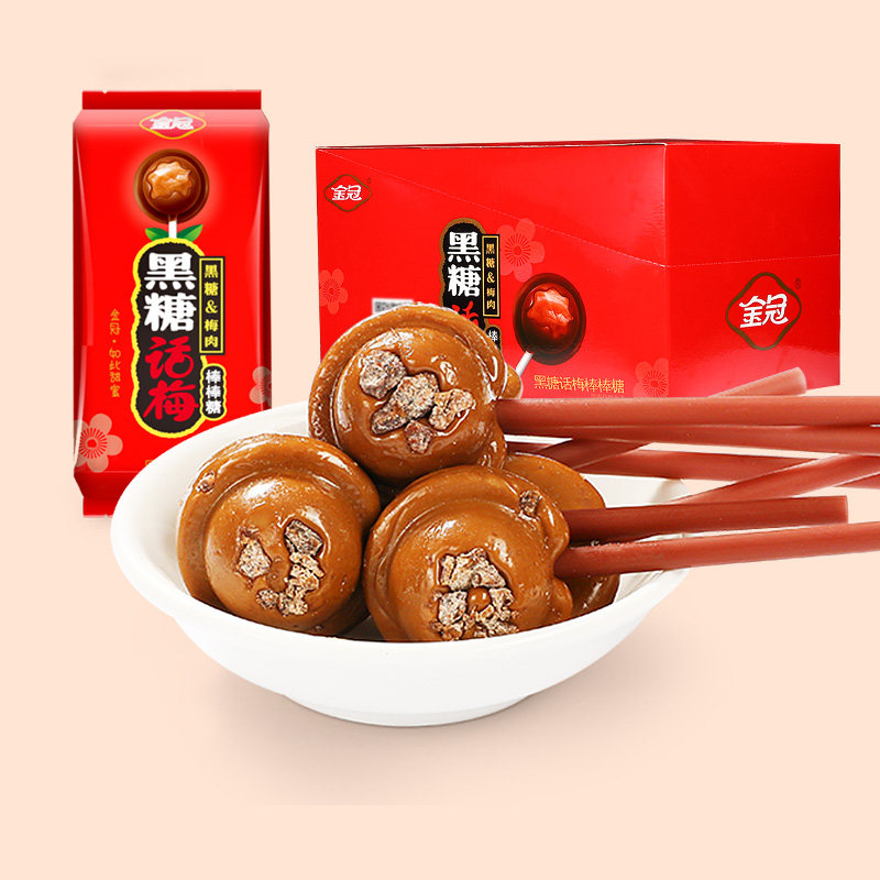 金冠黑糖话梅棒棒糖儿童礼物年货零食创意棒棒糖结婚喜糖夹心硬糖