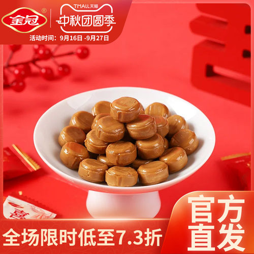 金冠红茶硬糖500g 喜茶清爽茶香硬糖 婚庆喜糖订婚伴手礼休闲零食