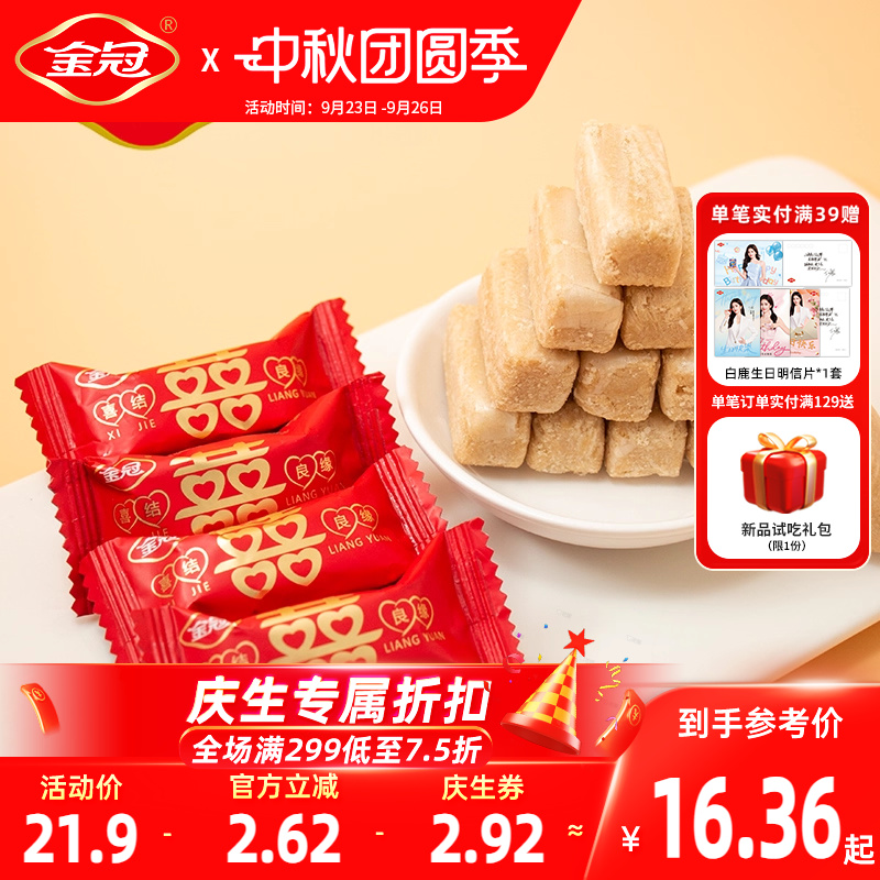 金冠双喜花生酥糖500g