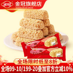 金冠麦片巧克力结婚喜糖果红色喜庆包装订婚伴手礼年货新年糖散装