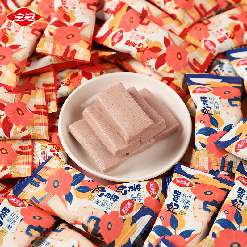 金冠贵妃红豆500g夹心牛乳糖年货结婚喜糖休闲零食批发独立包装