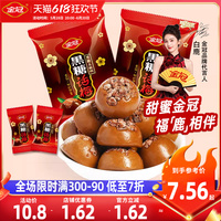 金冠黑糖話梅468g白鹿同款