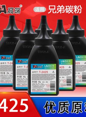 高端2425碳粉适用兄弟2260墨粉2560DN联想2405D打印机2600P激光