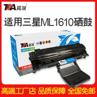 高端适用scx 三星打印机4521HF墨盒 4521F硒鼓ML1610 4321F硒鼓