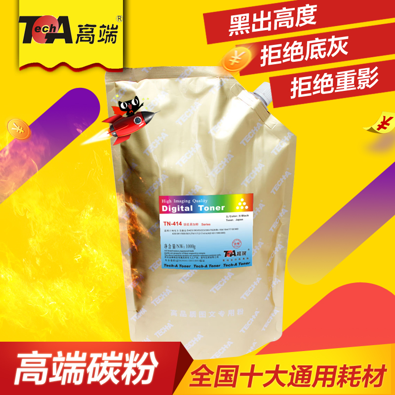 高端TN414适用217美能达Di363碳粉423粉盒283 7828复印机粉Bi7718