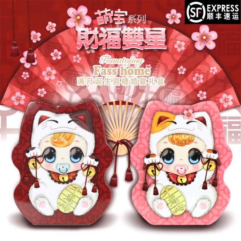 宝宝满月周岁喜饼喜蛋糖诞生礼盒