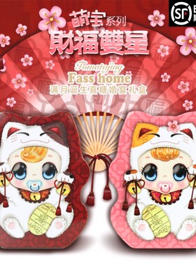 宝宝满月周岁喜饼喜蛋糖诞生礼盒
