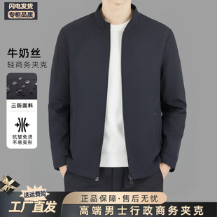 男士立领夹克外套春秋季商务休闲百搭男装男式中年爸爸装上衣茄克