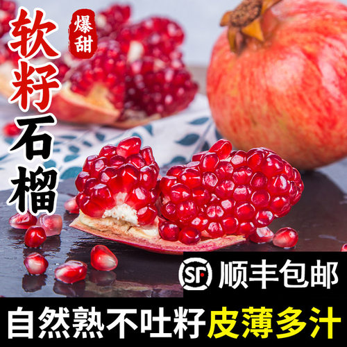 正宗会理石榴应季水果新鲜礼盒装