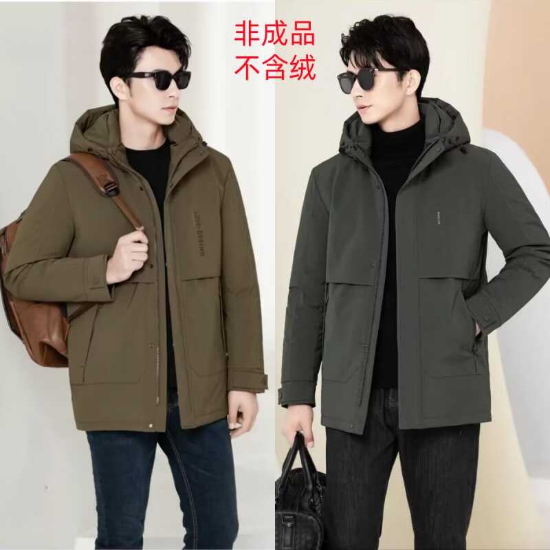 2025新款男装脱卸款羽绒服九成品半成品5610衣皮翻新加厚定制加工