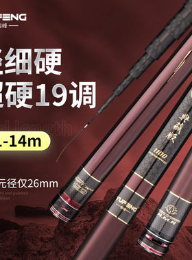 裕峰鱼竿尖上尖轻硬手竿65T碳布打窝杆湖库大物炮竿19调碳素钓竿