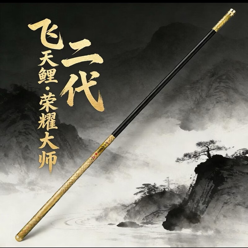 怡隆鱼竿飞天鲤荣耀大师二代6.台钓竿