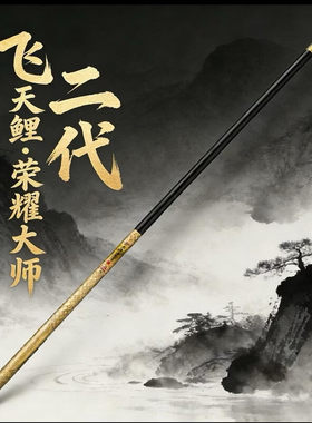 怡隆鱼竿飞天鲤荣耀大师二代6.5H黑坑大棚飞磕偷驴杆飞抄罗非钓杆