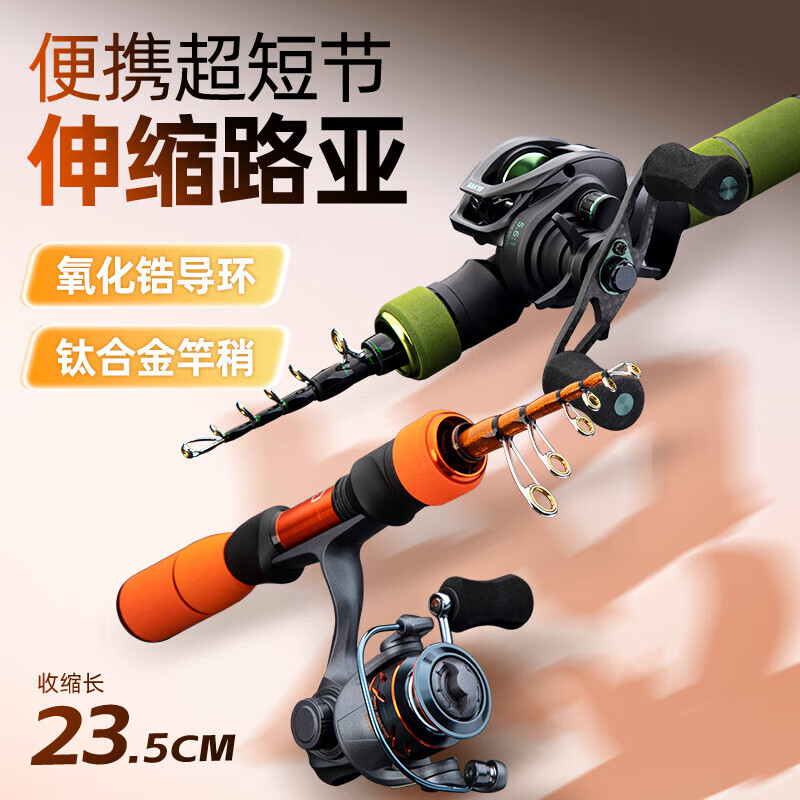 冈原精工鱼竿路亚竿伸缩UL调马口白条微物便携路钓鱼杆路滑套装