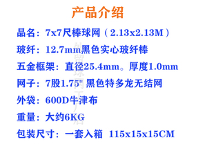 7x7尺棒球投手训练1.5m挡网棒球练习网家用软式 棒垒球打击网兜