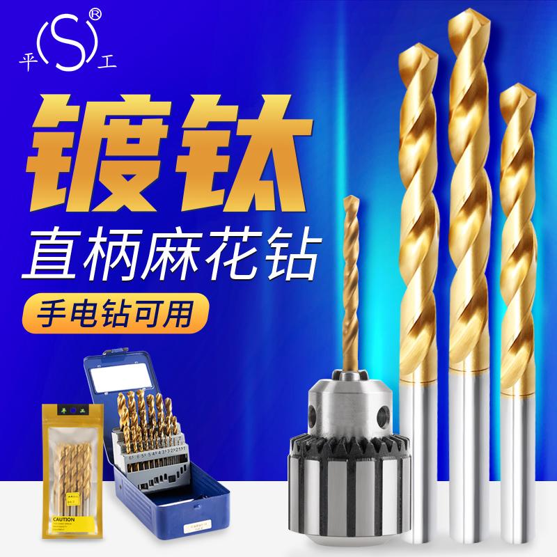 镀钛麻花钻平工涂层规格齐全