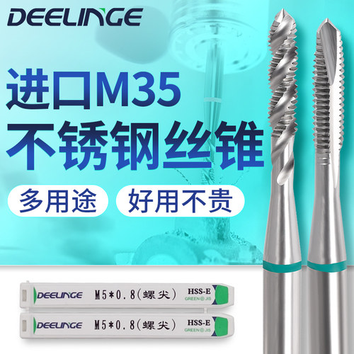 高性能多用途先端螺旋丝锥