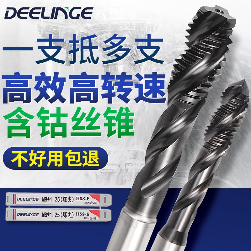 含钴高速钢螺旋丝锥高性价比