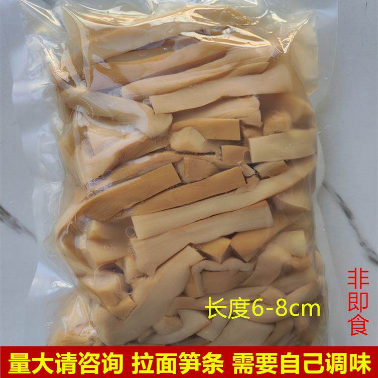 日式拉面笋 水煮笋 拉面笋 味付拉面笋 嫩笋条 广东清远特产麻笋