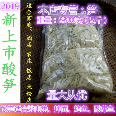 英德酸笋非广西八渡酸笋 西牛麻竹笋酸嫩脆口笋 老坛酸菜笋5斤装