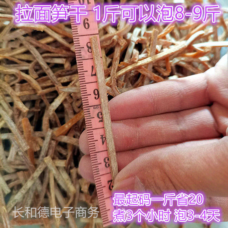 日式拉面拉面笋干极太笋干韵品味