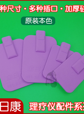 全日康电脑中频J48A电极导线接线新款导线旧款导线J48A中频配件