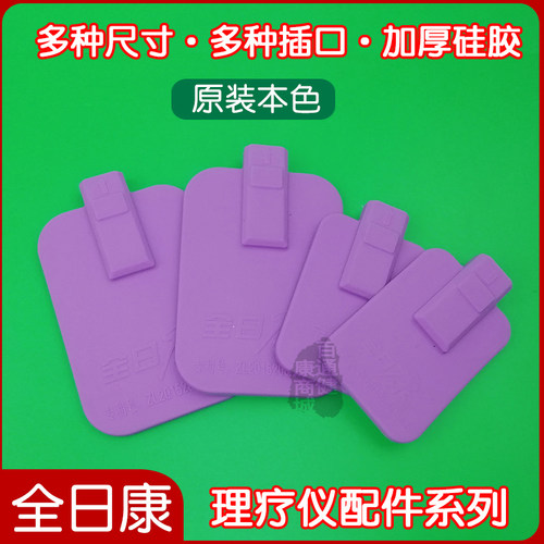 全日康电脑中频J48A电极导线接线新款导线旧款导线J48A中频配件