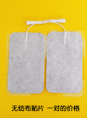 奔奥中频理疗仪BA2008电极贴片电极板粘性反针电极片贴片7*12cm