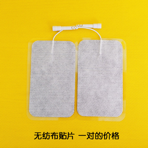 奔奥中频理疗仪ba2008电极贴片