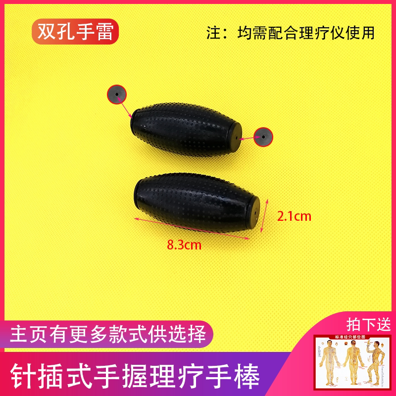 理疗仪手捂手雷电极长手棒实心大手柄体控电脑低中频综合治电疗器