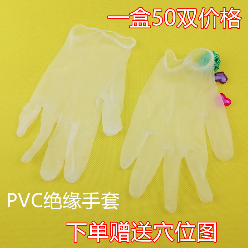PVC一次性绝缘手套DDS酸碱平华林生物电疗仪多用途【盒装100只】