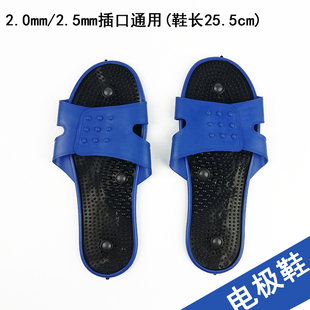 侨芯六合佰易来DDS中宝按摩仪配件足疗鞋理疗仪配件按摩足疗鞋