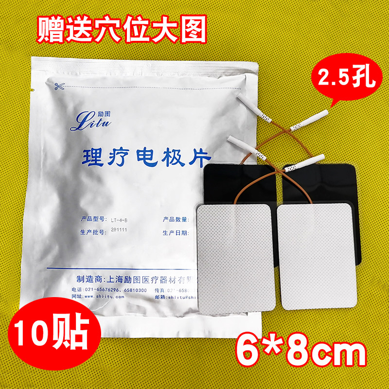 励图无纺布电极片粘性贴片2.5孔径LT-4-B型号按摩片导电片,个人护理/保健/按摩器材,其它家用保健器材配件,淘宝优惠券,粉丝福利购,淘宝优惠卷