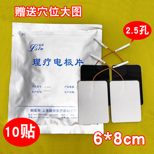 励图无纺布电极片粘性贴片2.5孔径LT-4-B型号按摩片导电片