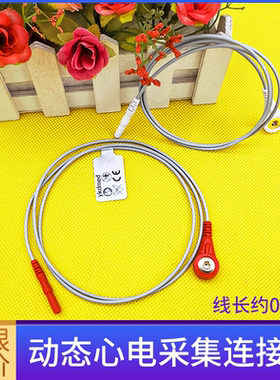 1.5孔4.0纽扣式3 510导监护仪动态线材心电导联线重复型脑电电极