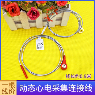 1.5孔4.0纽扣式3 510导监护仪动态线材心电导联线重复型脑电电极