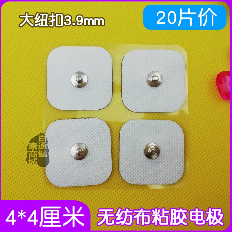 LT-1-C励图理疗粘贴电极纽其它家用保健器材配件